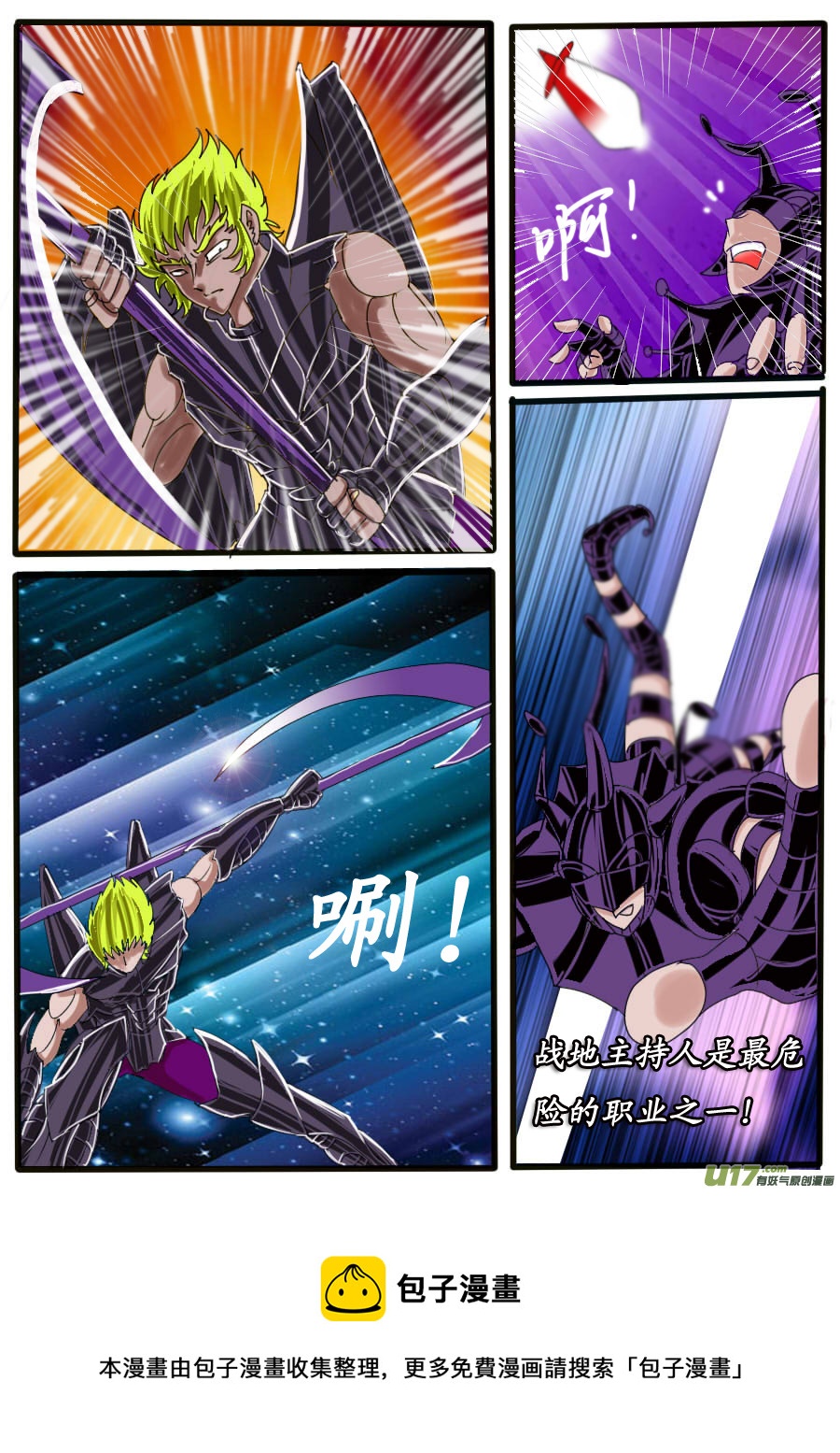 第32话：激战（3）-第62话