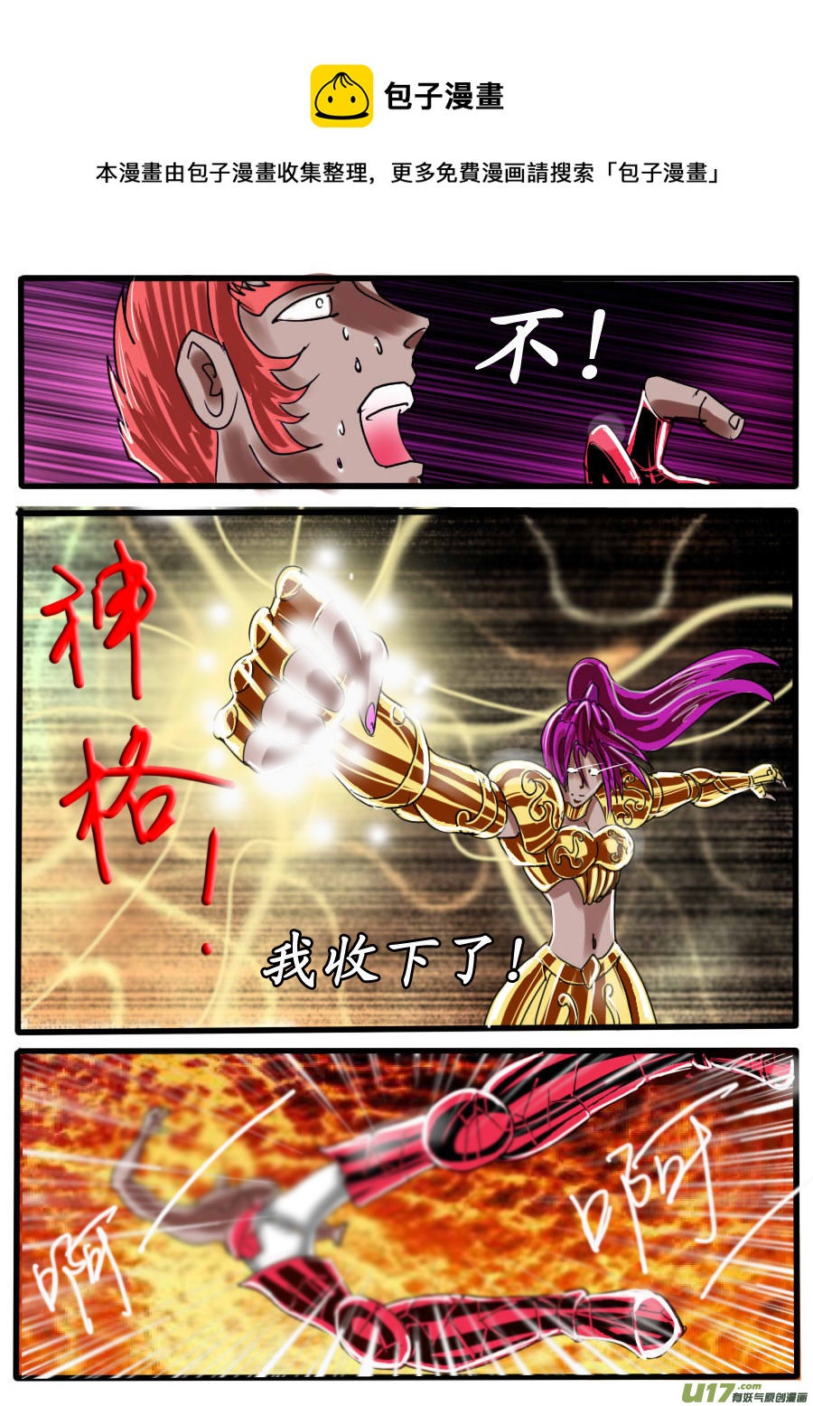 第33话：入神（1）-第64话