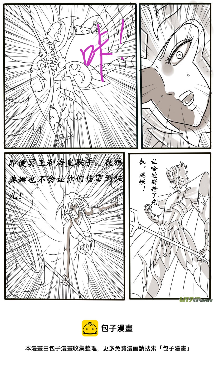 第33话：入神（1）-第64话