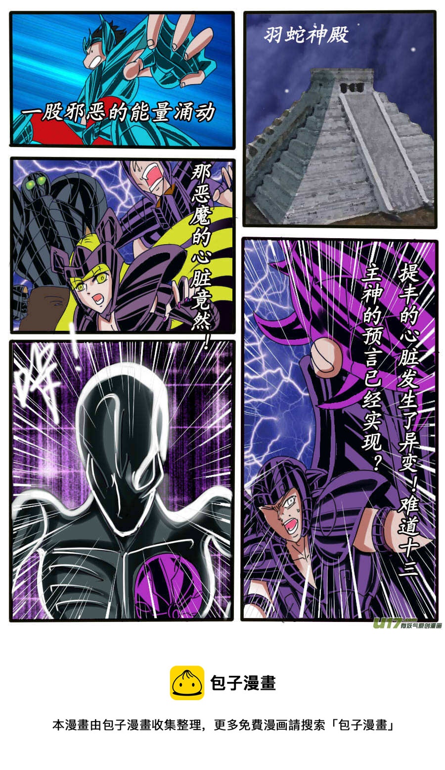 第33话：入神（1）-第64话