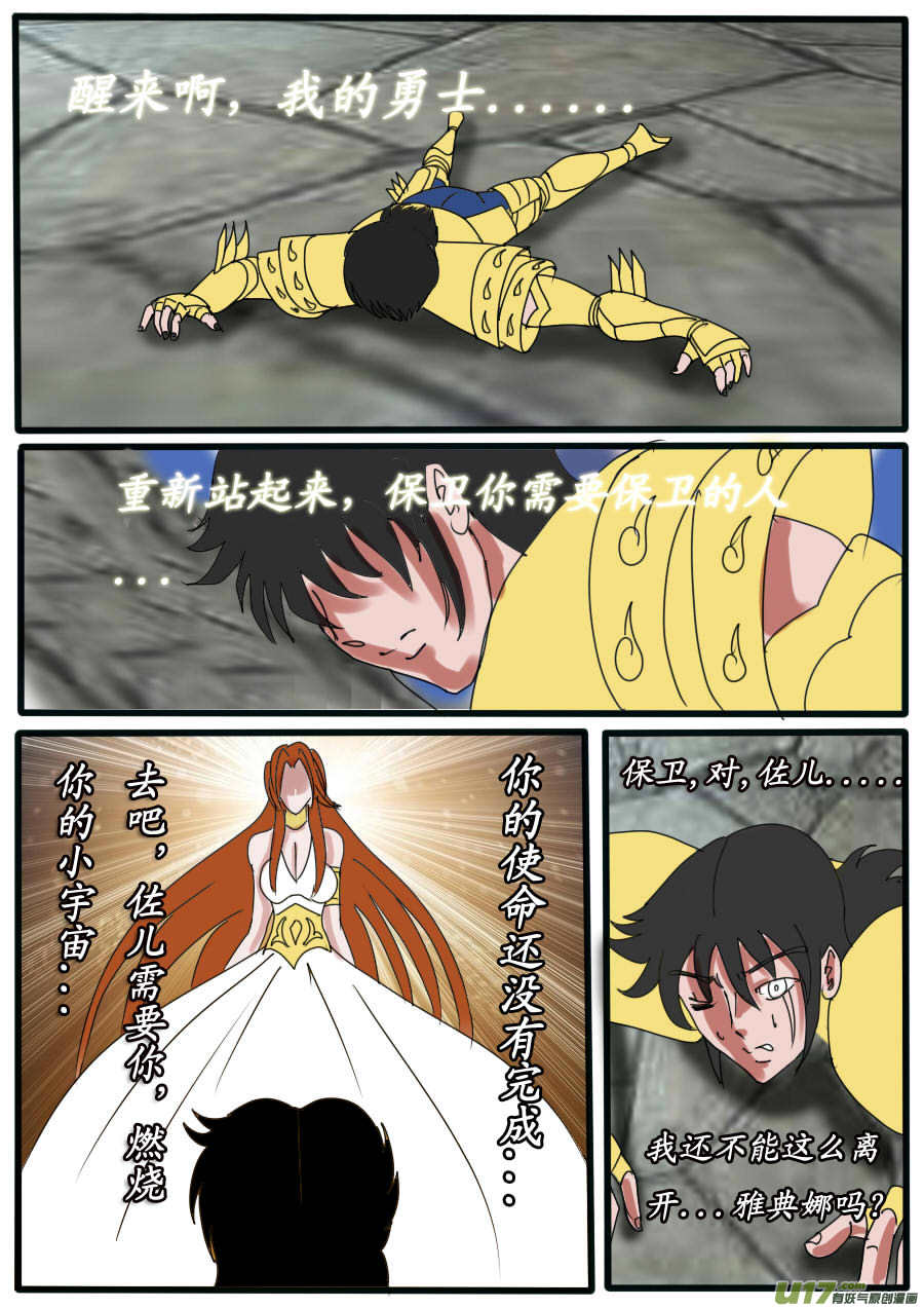 第33话：入神（1）-第64话