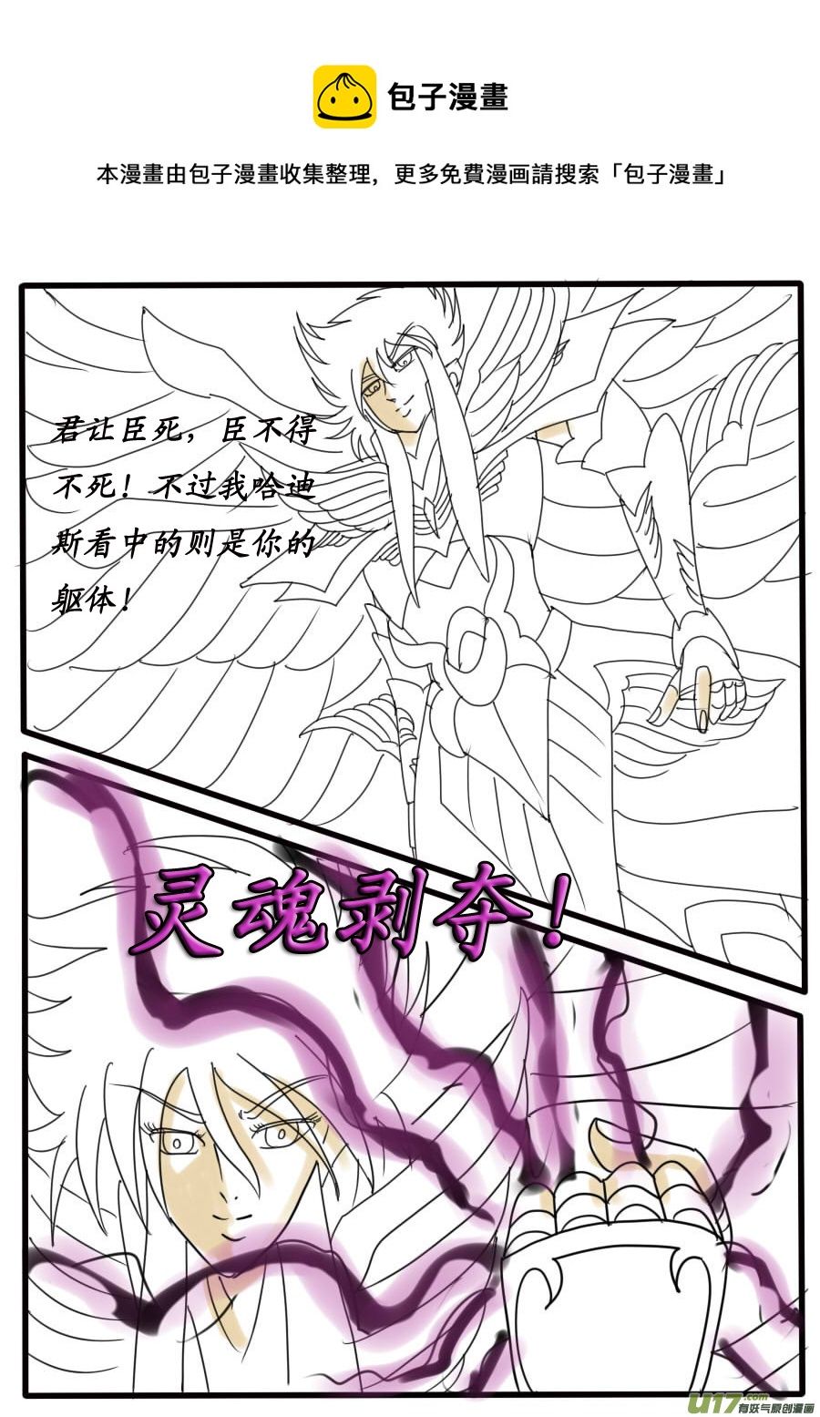 第33话：入神（1）-第64话