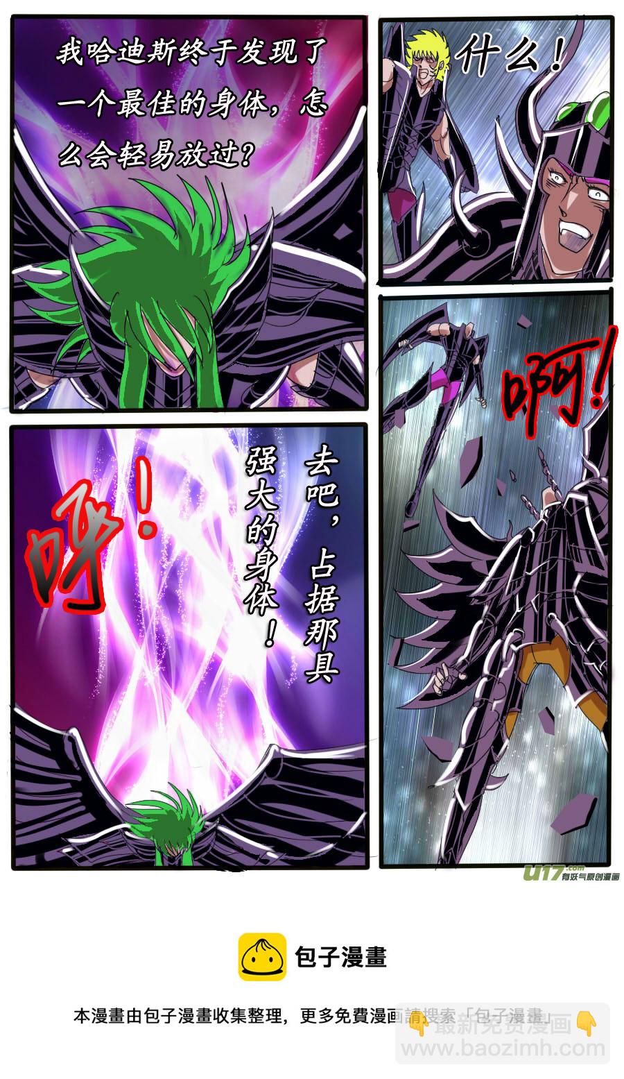 第33话：入神（3）-第66话