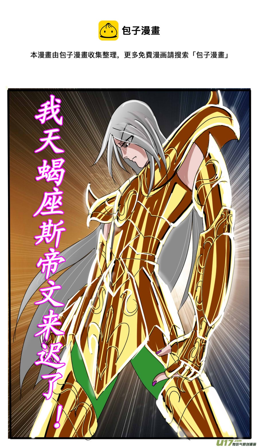 第34话：变局（2）-第68话