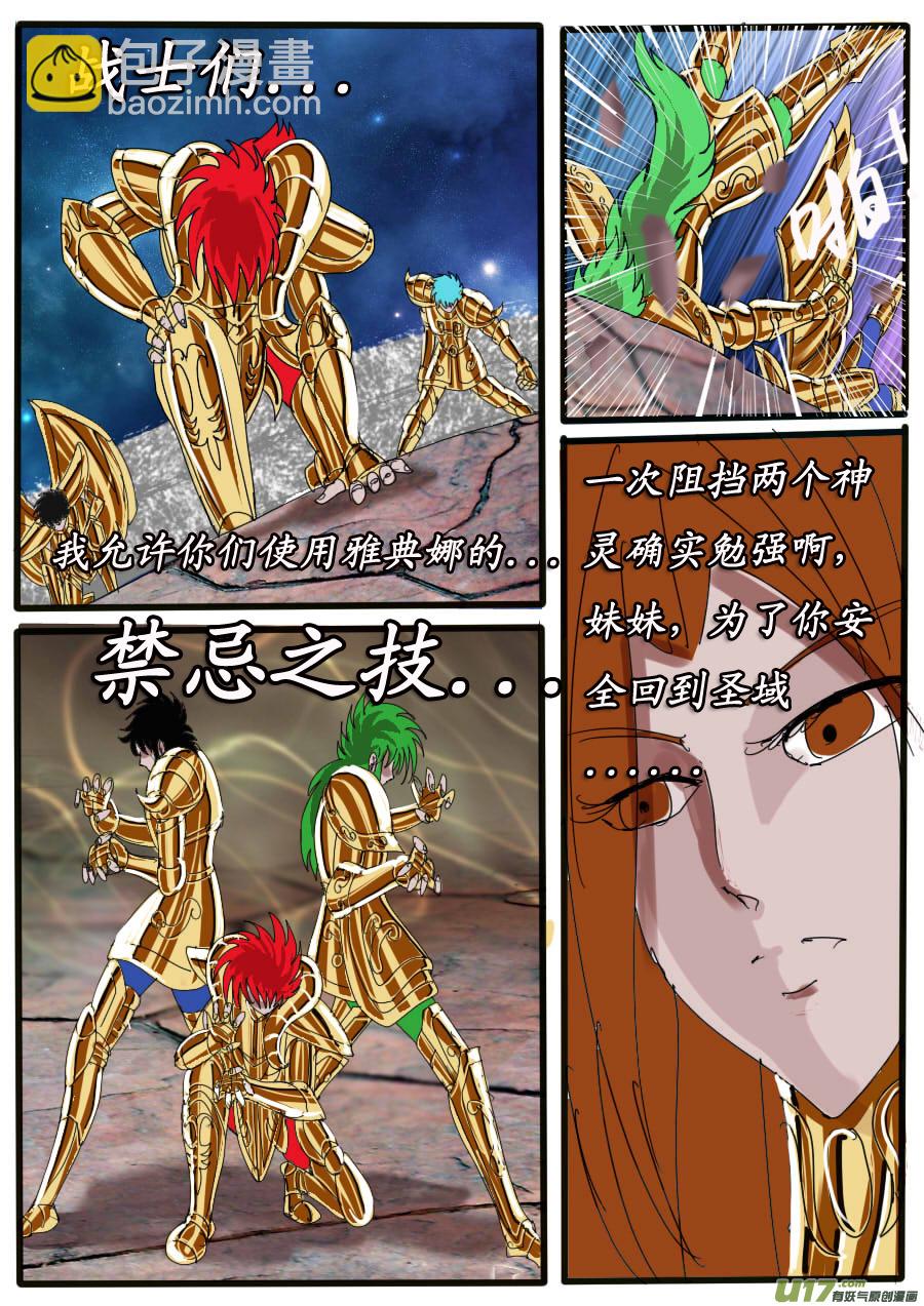 第34话：变局（2）-第68话