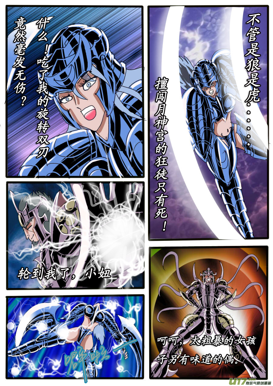 第35话：聚魔（1）-第70话