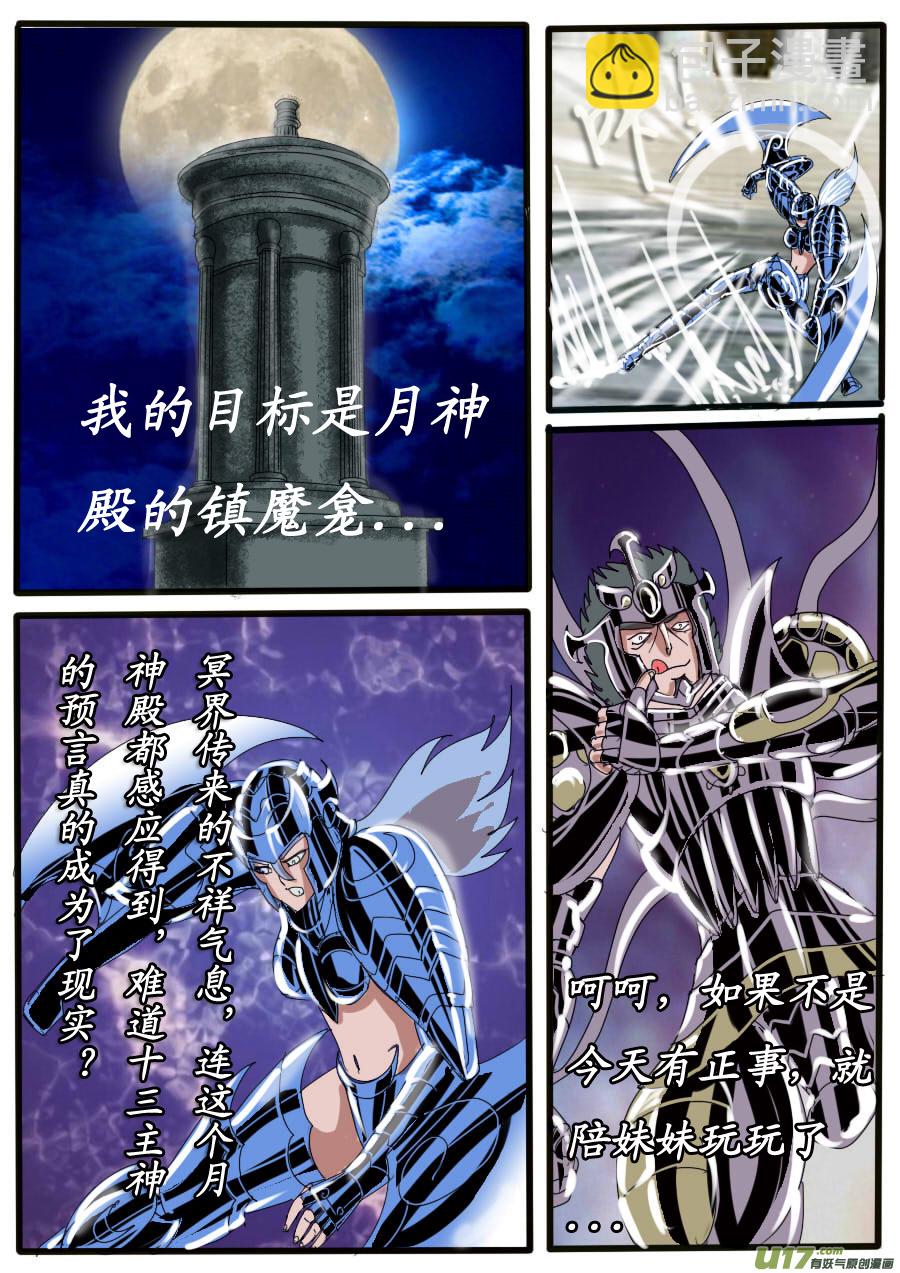 第35话：聚魔（1）-第70话