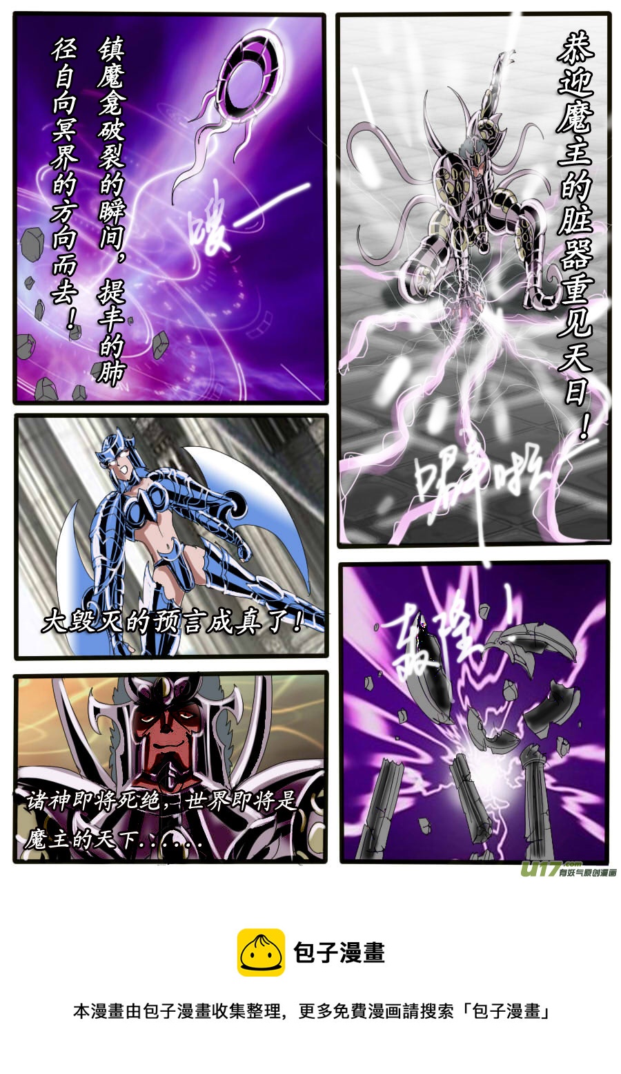 第35话：聚魔（1）-第70话