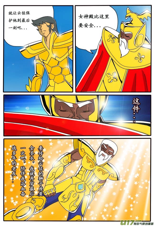 第6话（下）-第8话