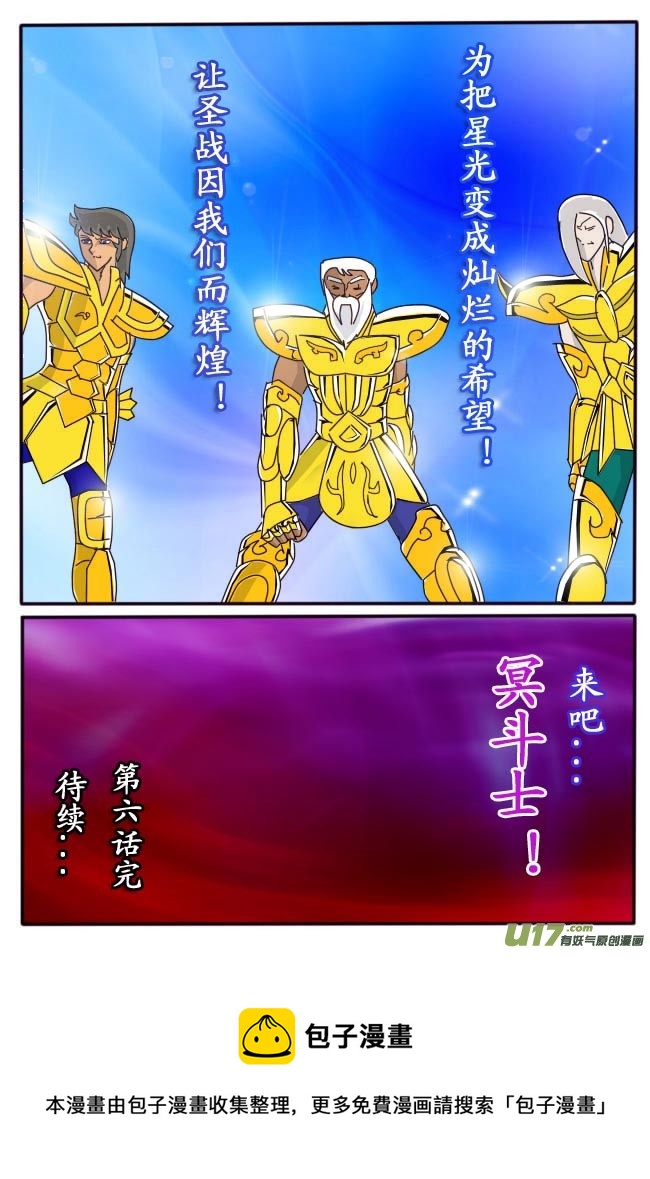 第6话（下）-第8话