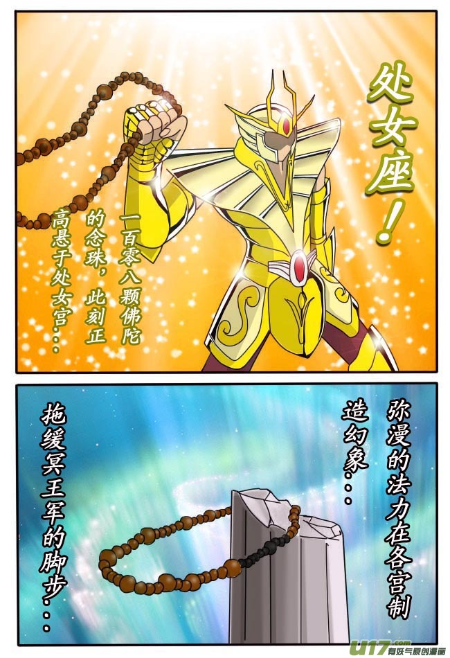 第6话（下）-第8话