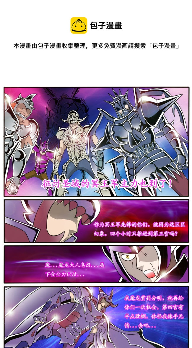 第6话（下）-第8话