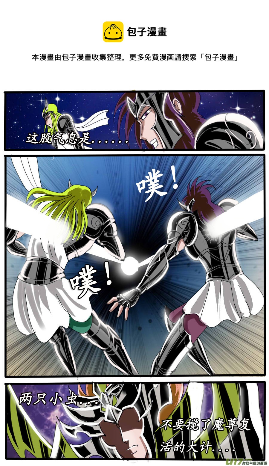 第35话：聚魔（3）-第72话