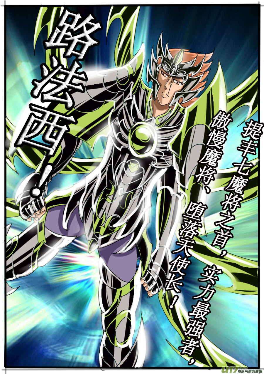 第35话：聚魔（3）-第72话