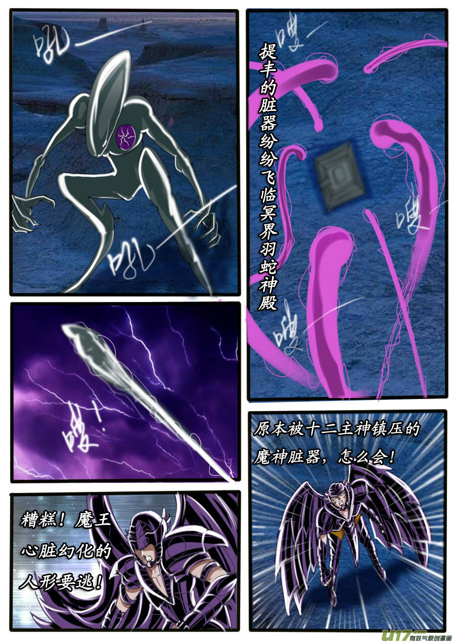 第35话：聚魔（3）-第72话