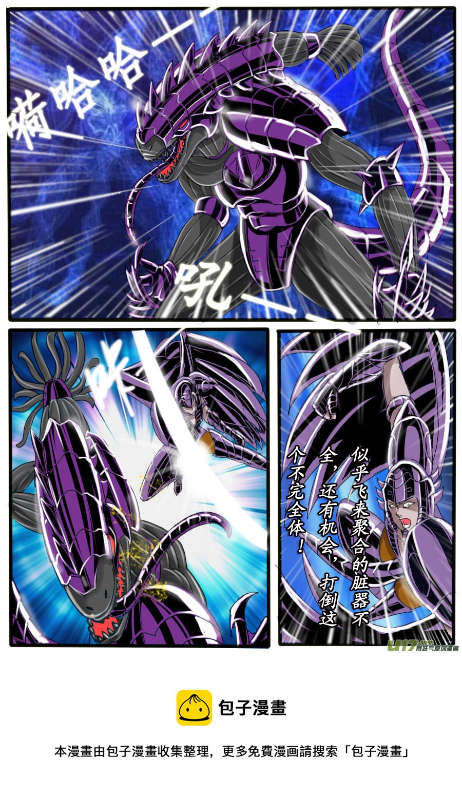 第35话：聚魔（3）-第72话