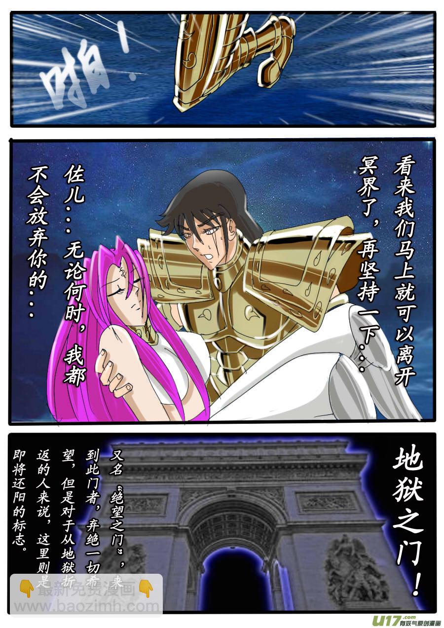 第36话：地狱之门（1）-第74话