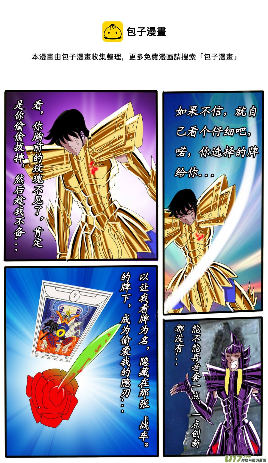 第36话：地狱之门（3）-第76话