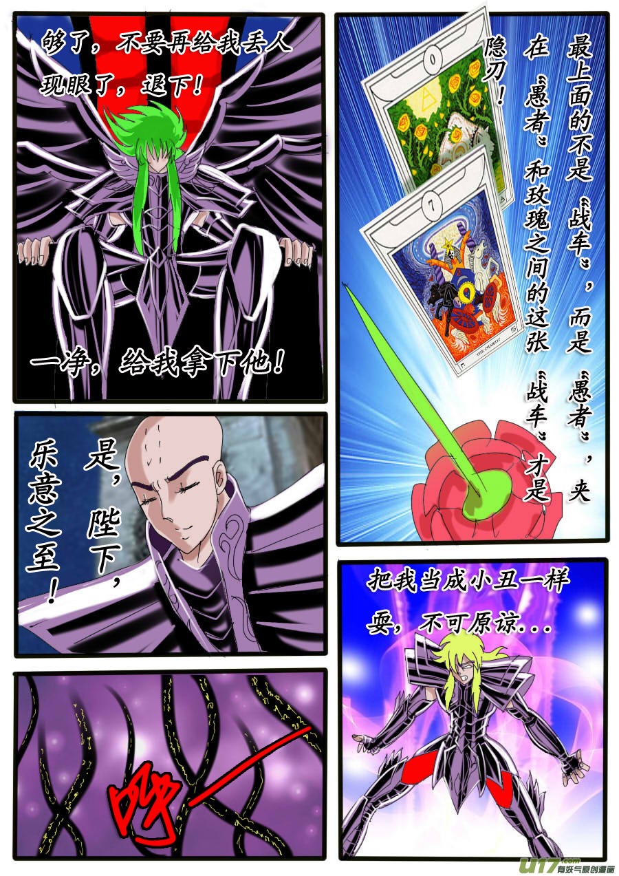 第36话：地狱之门（3）-第76话