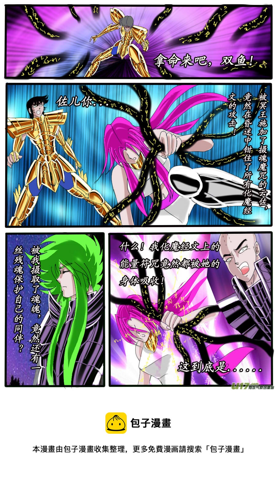 第36话：地狱之门（3）-第76话