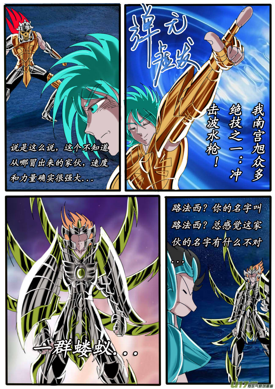 第37话：七魔将（2）-第78话