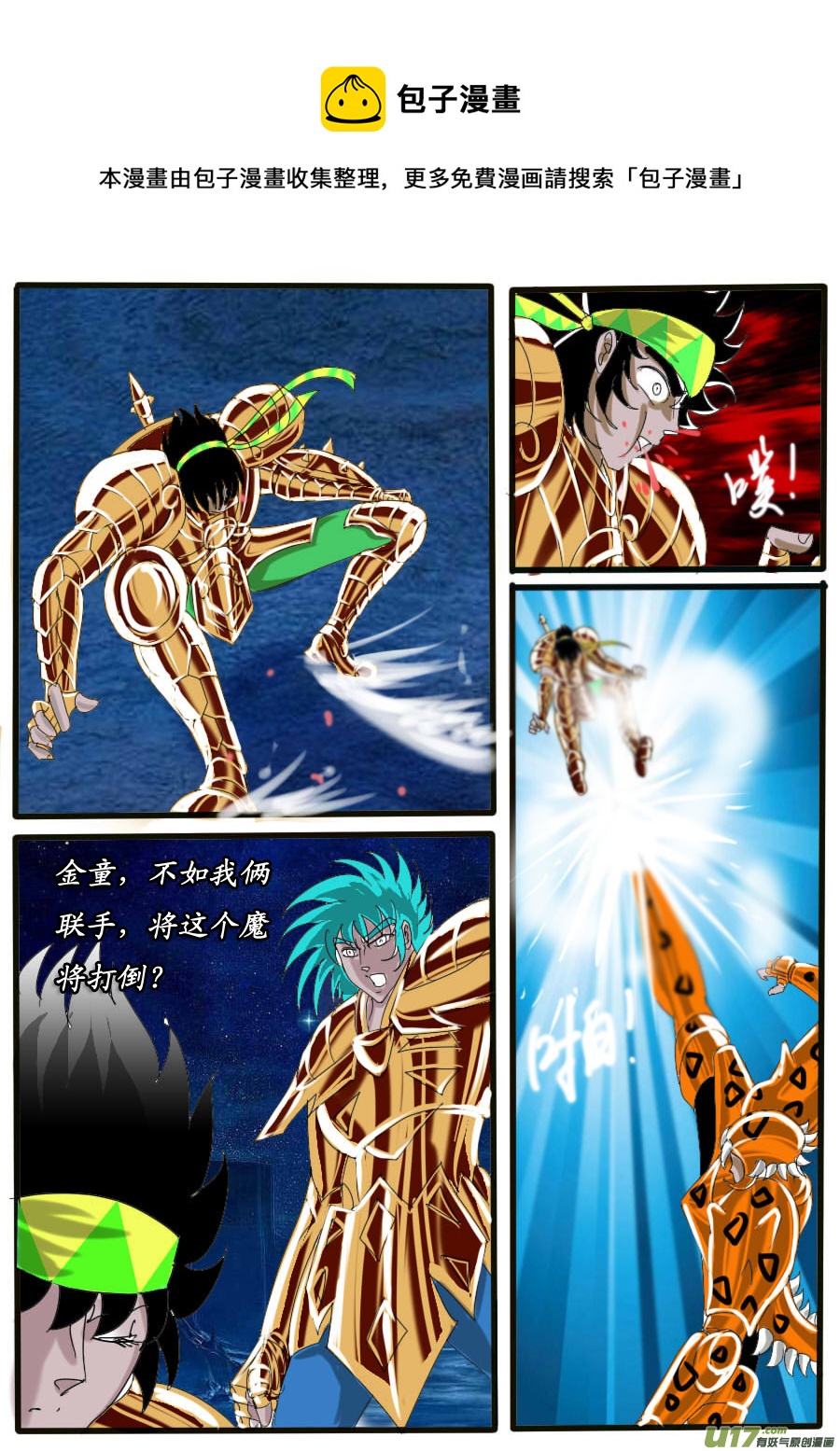 第38话：三对三（4）-第84话