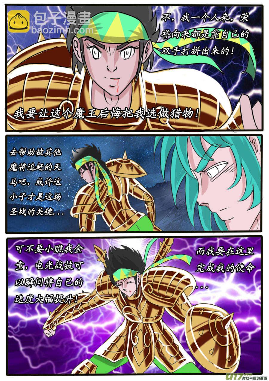 第38话：三对三（4）-第84话