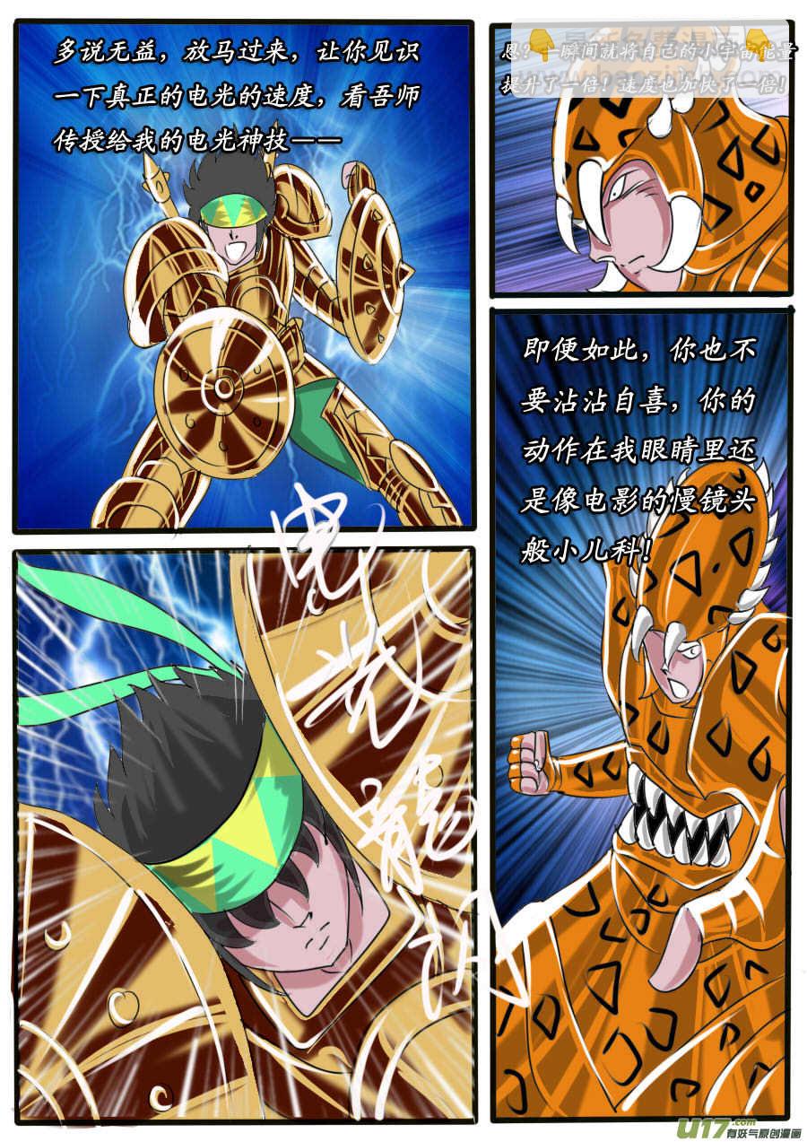 第38话：三对三（4）-第84话