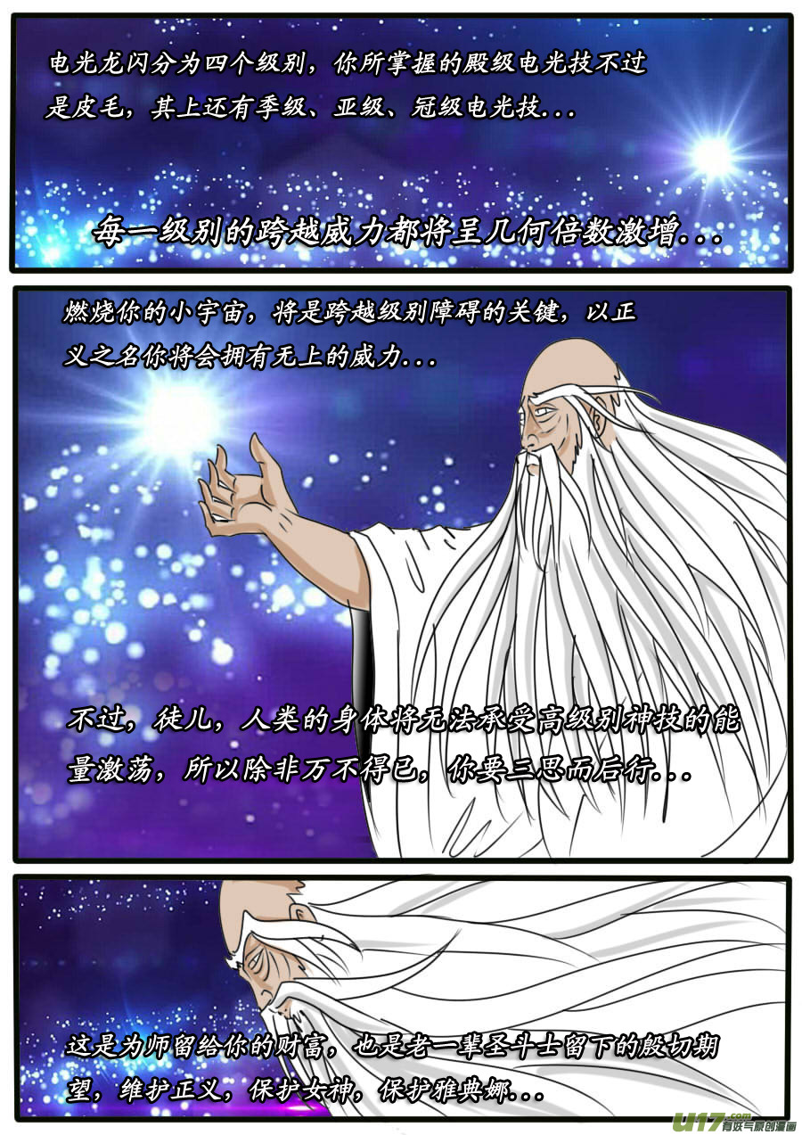 第38话：三对三（4）-第84话