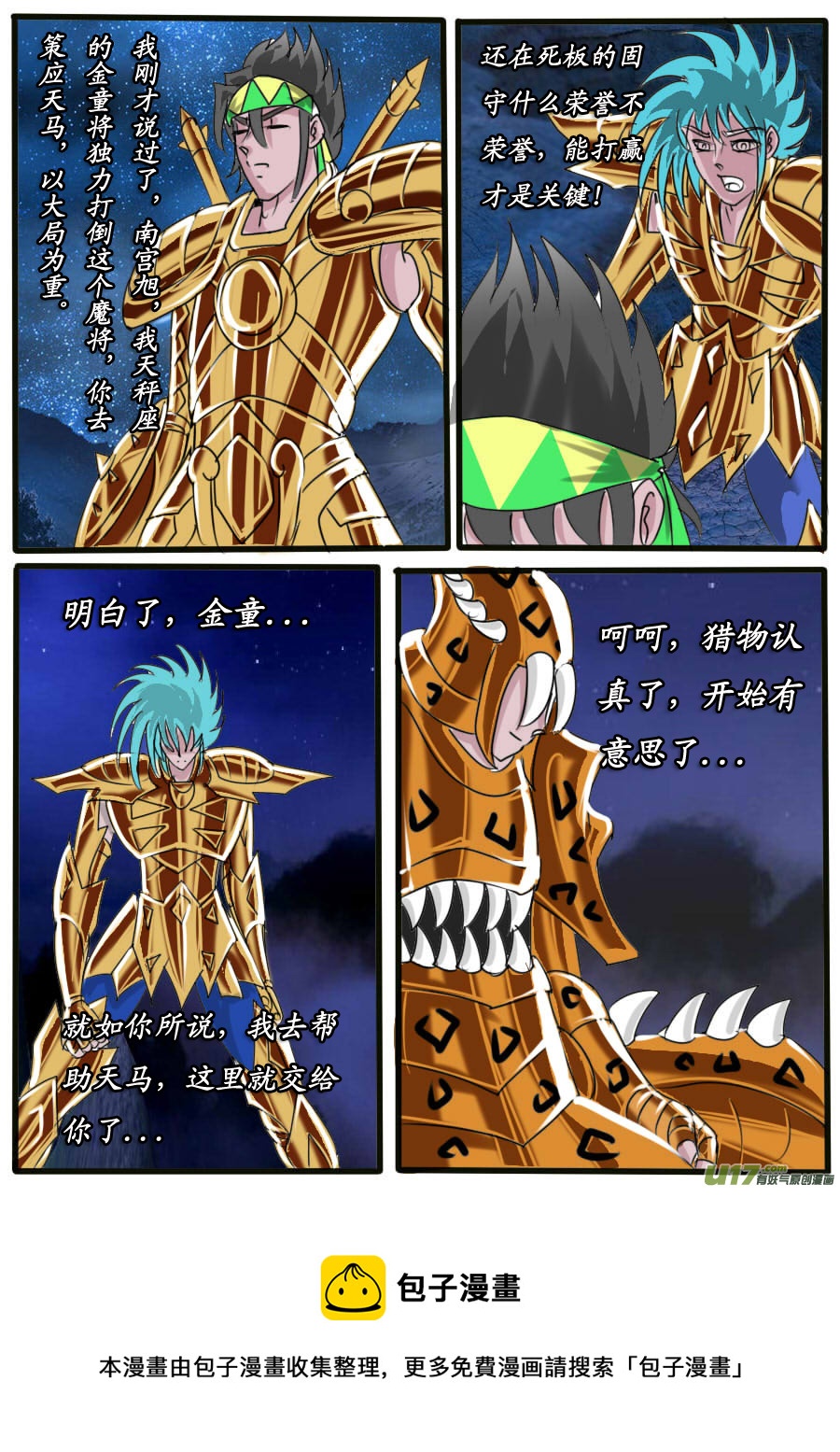 第38话：三对三（4）-第84话