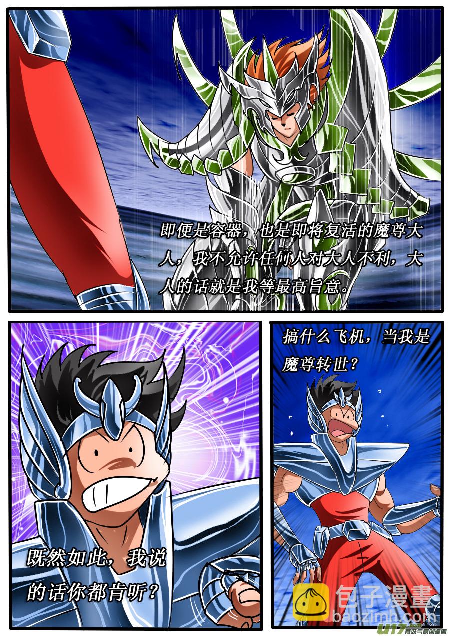 第40话：告别（2）-第88话