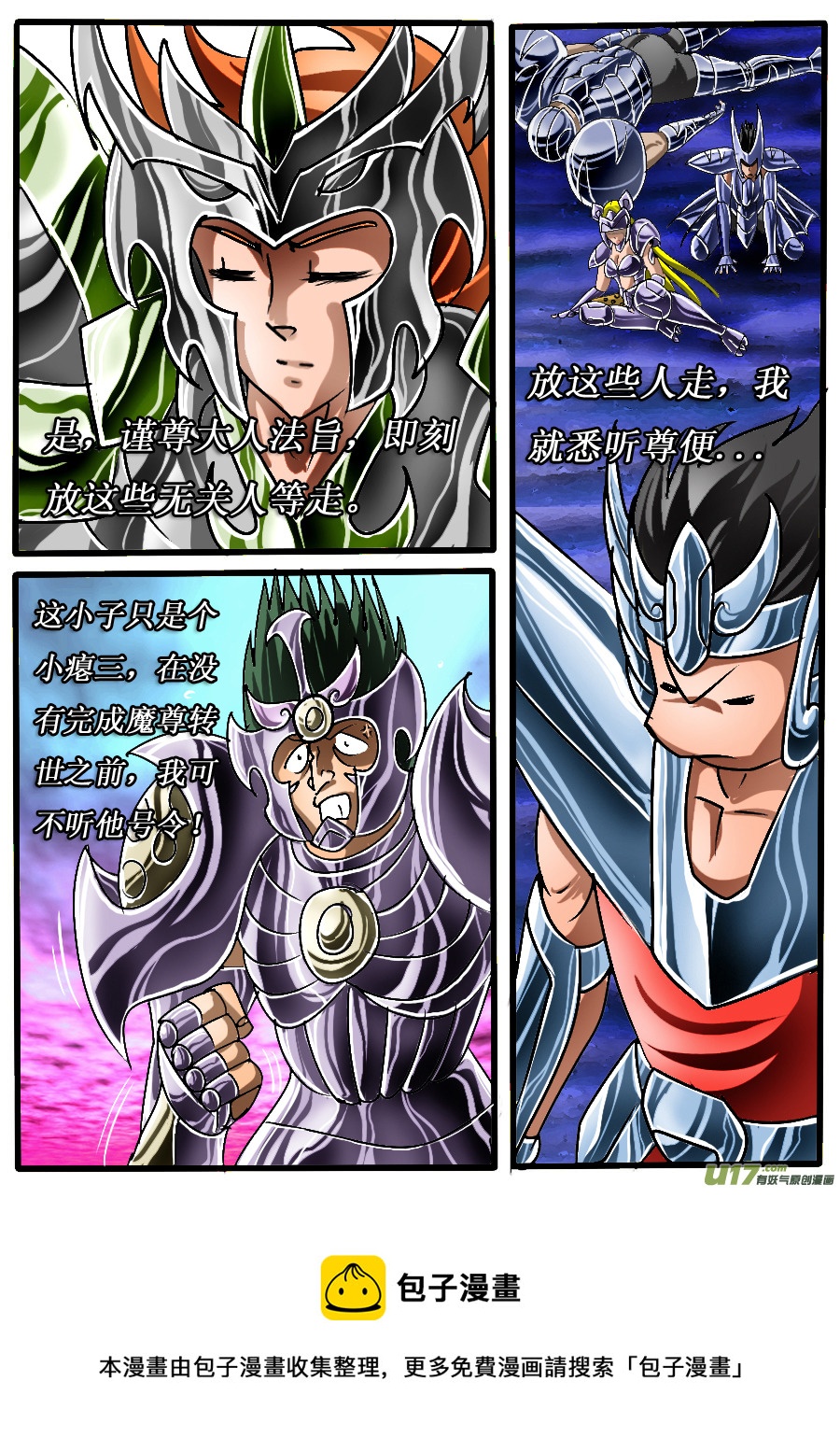 第40话：告别（2）-第88话