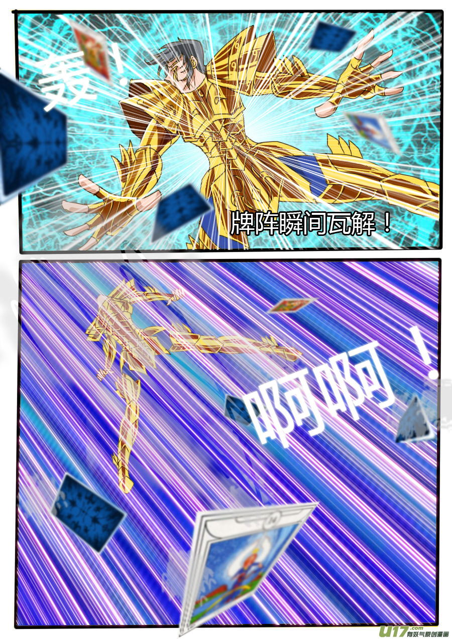 第41话:双重危机（2）-第90话