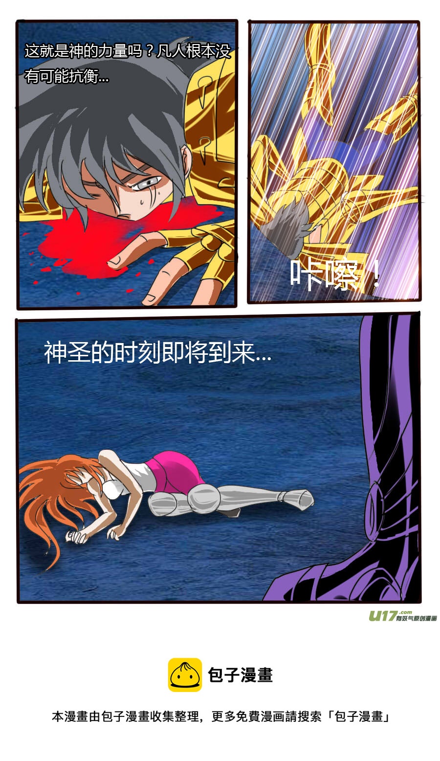 第41话:双重危机（2）-第90话