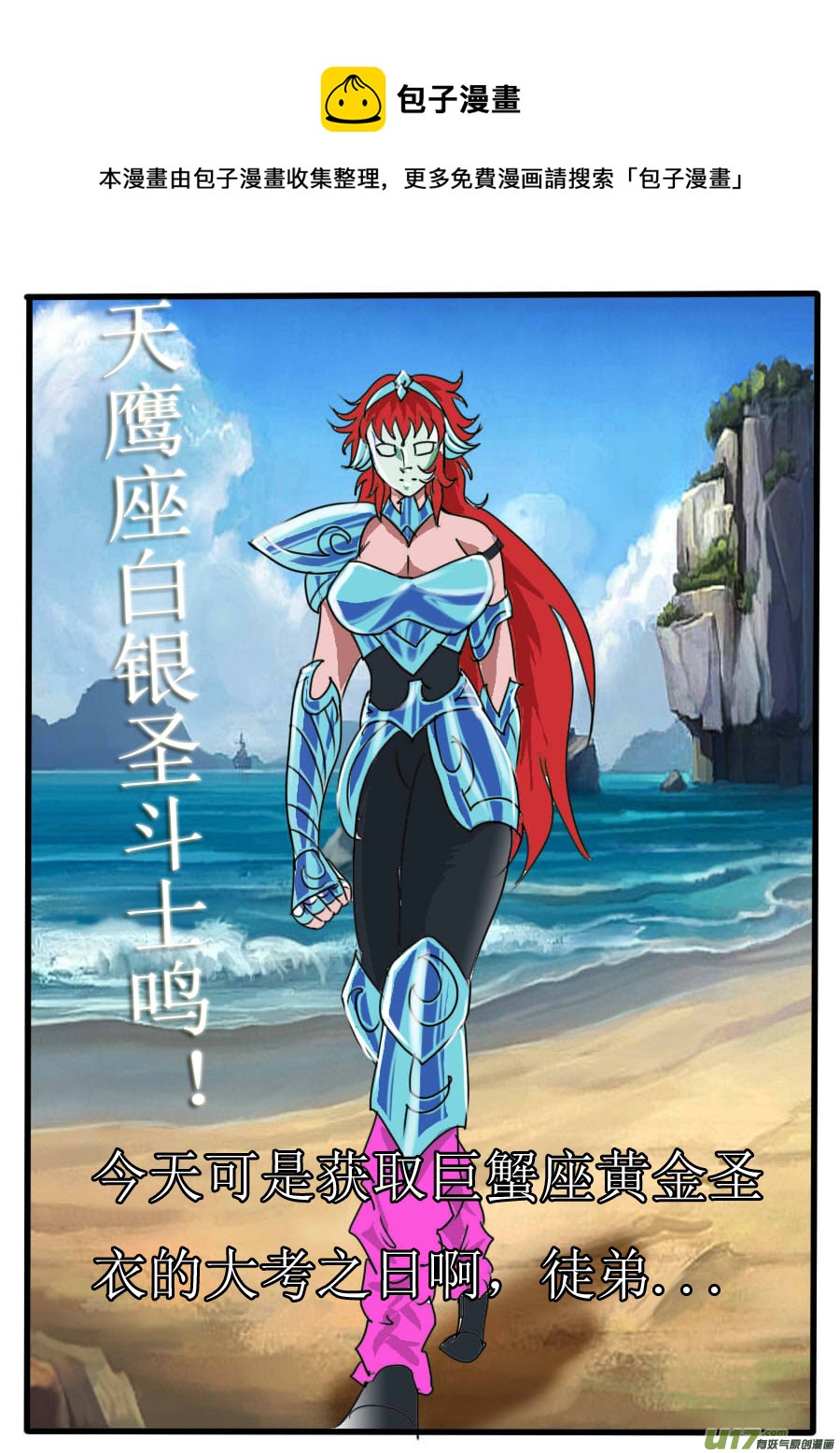 番外：小旭的大招（2）-第92话