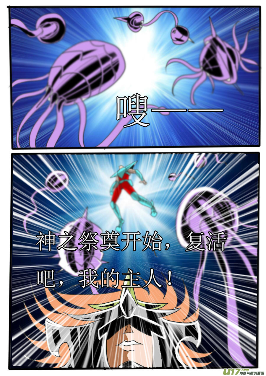 第42话：秩序颠覆（2）-第94话