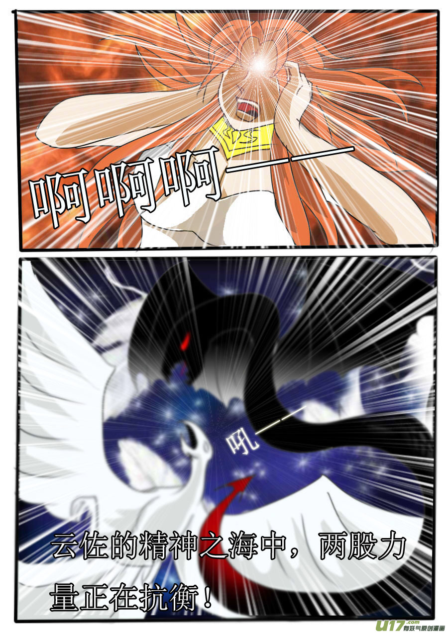 第42话：秩序颠覆（2）-第94话