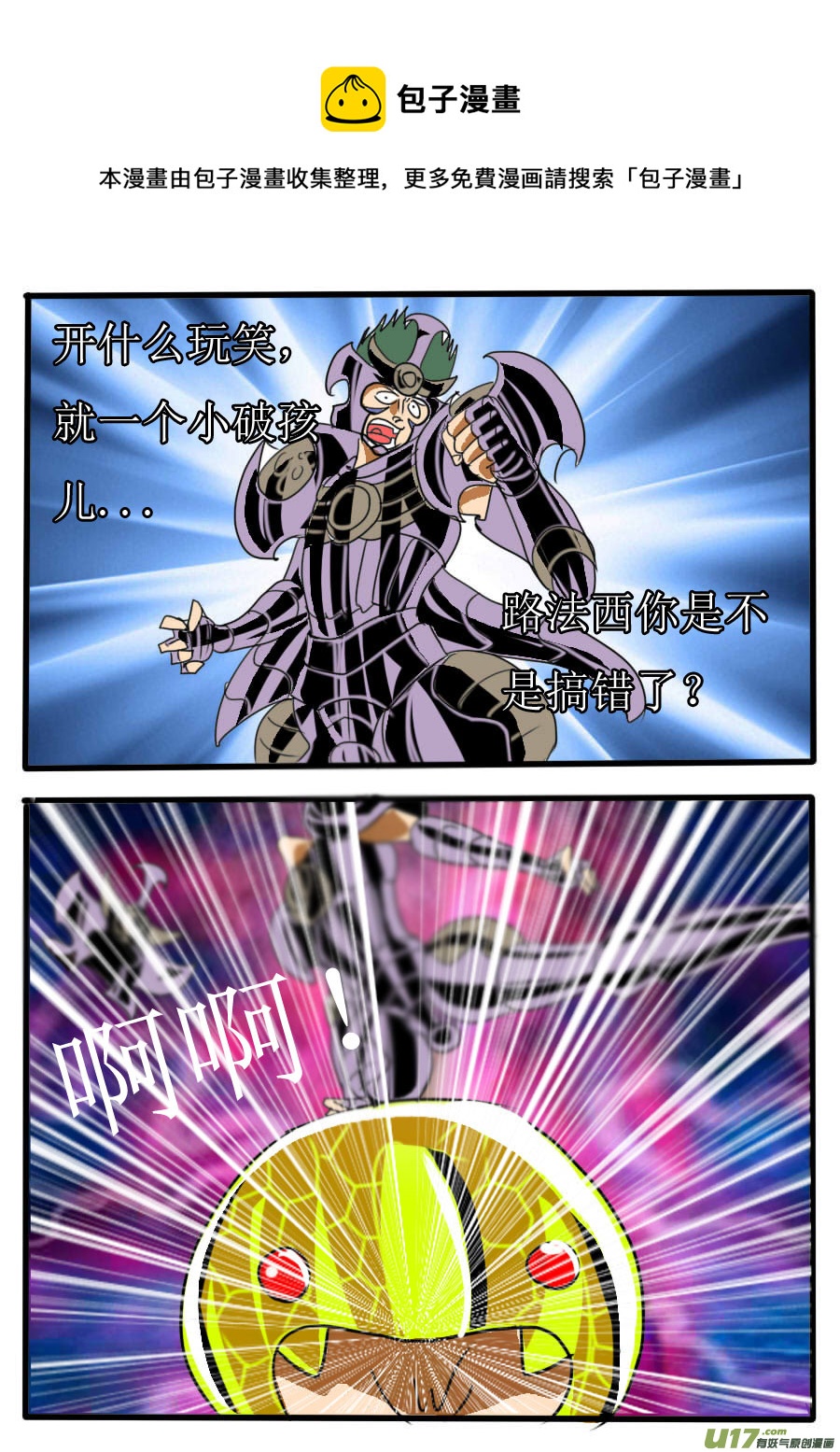 第43话：全面停战（2）-第98话