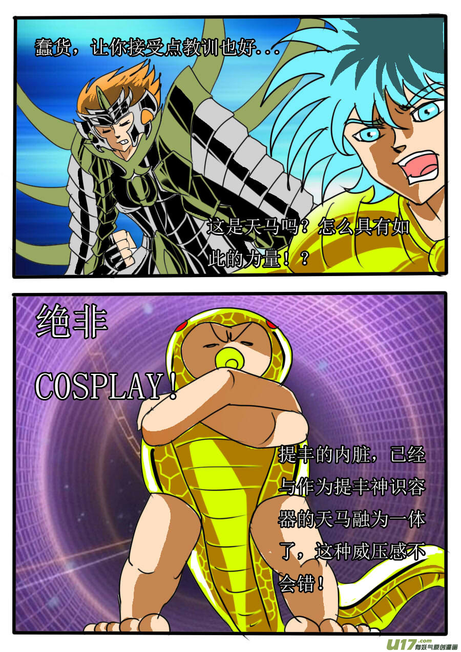 第43话：全面停战（2）-第98话