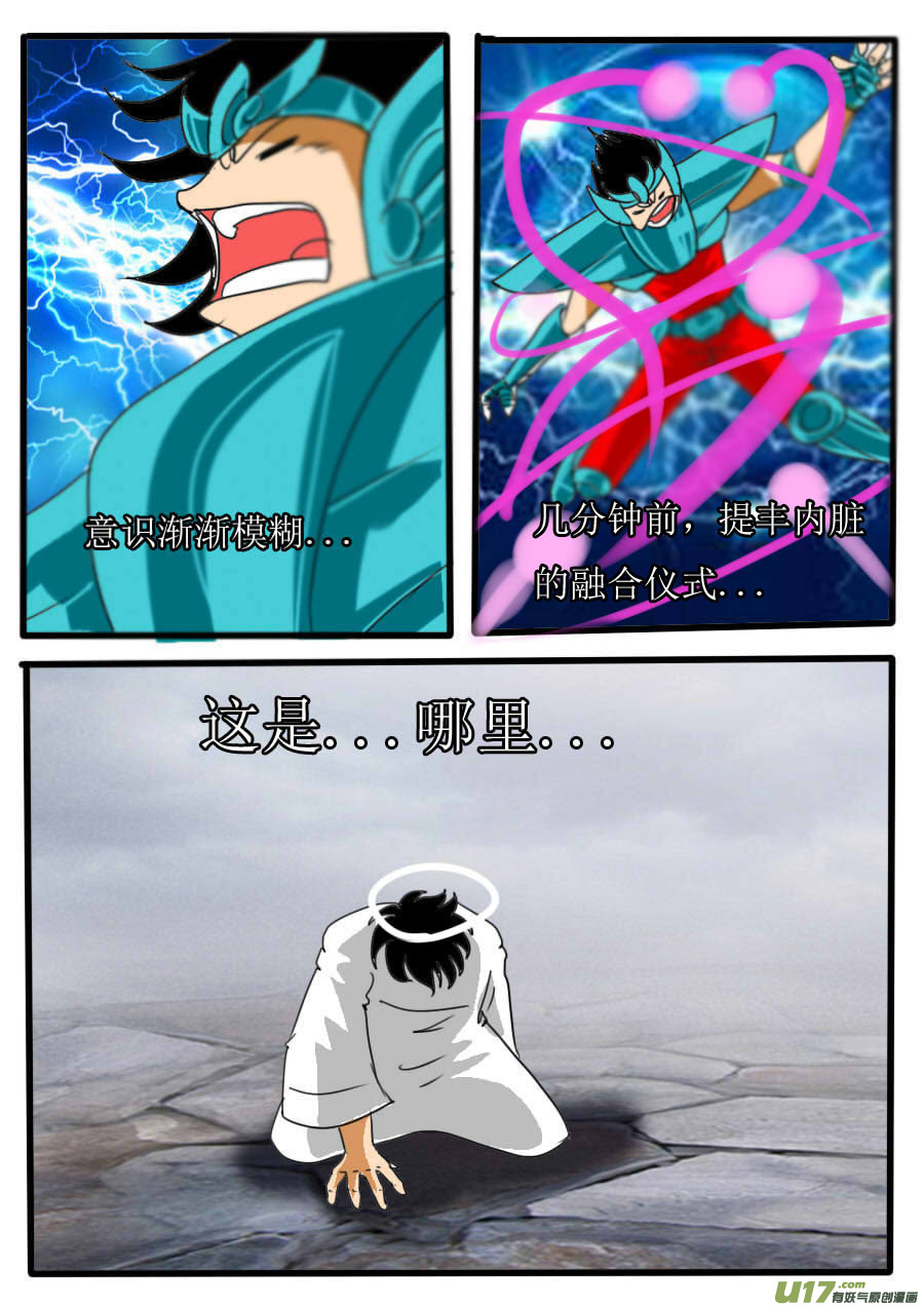 第43话：全面停战（2）-第98话