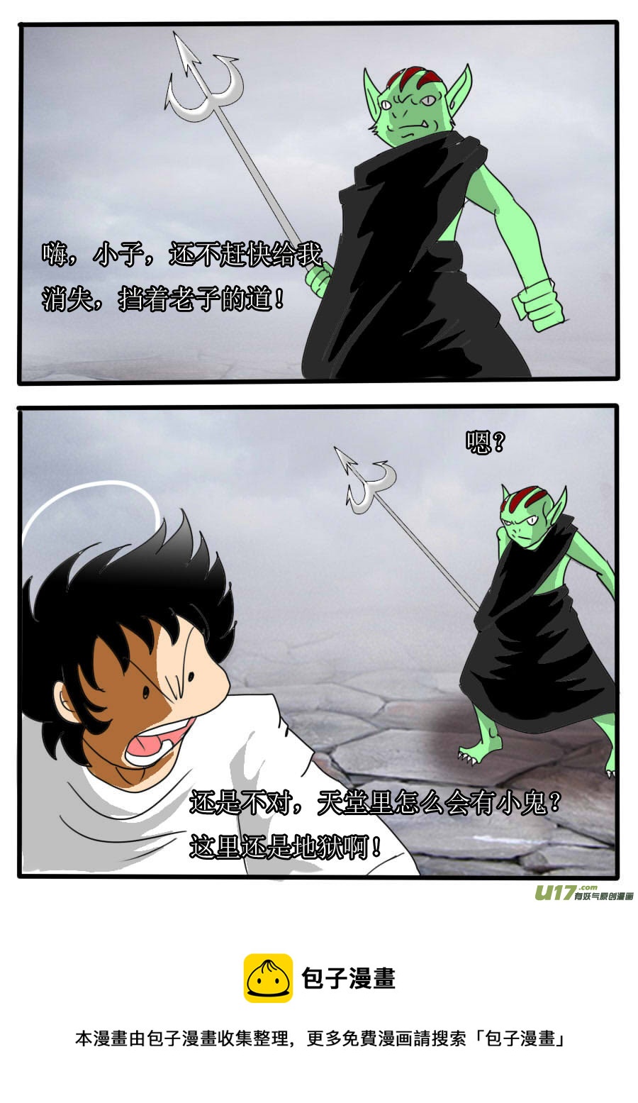 第43话：全面停战（2）-第98话