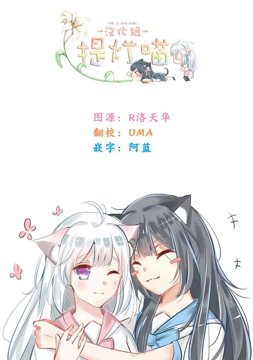 生命短暫 行善吧少女 - 2話 - 1