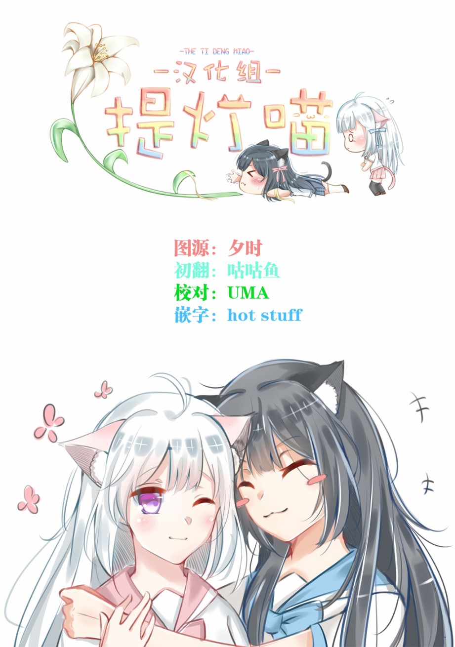 生命短暫 行善吧少女 - 12話 - 1