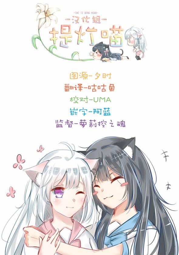 生命短暫 行善吧少女 - 6話 - 1