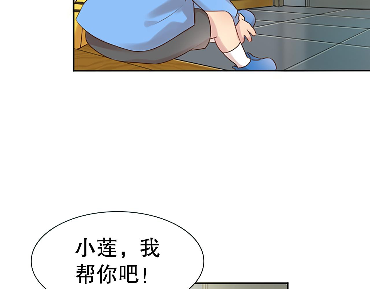 第2话 残忍的女人(1/4)-第2话