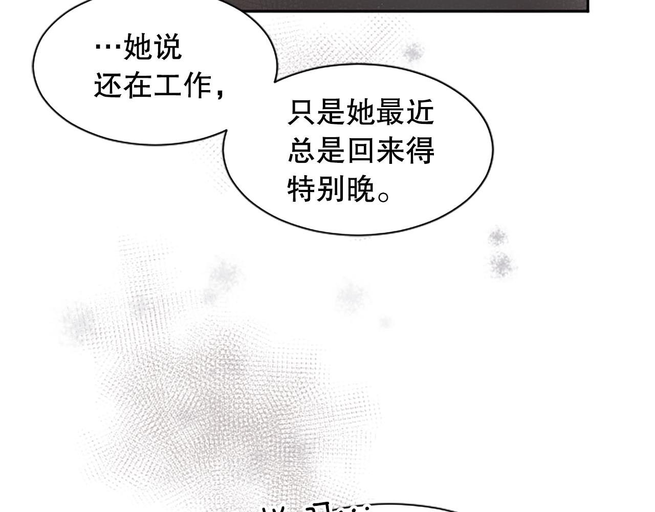 第12话 忍受妻子的背叛(1/3)-第12话