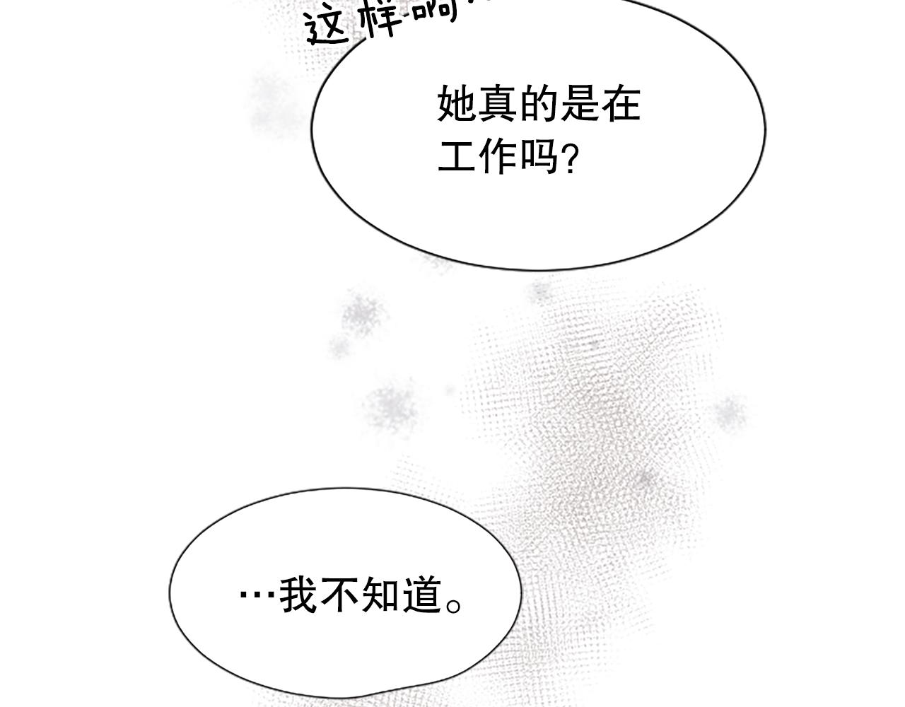 第12话 忍受妻子的背叛(1/3)-第12话