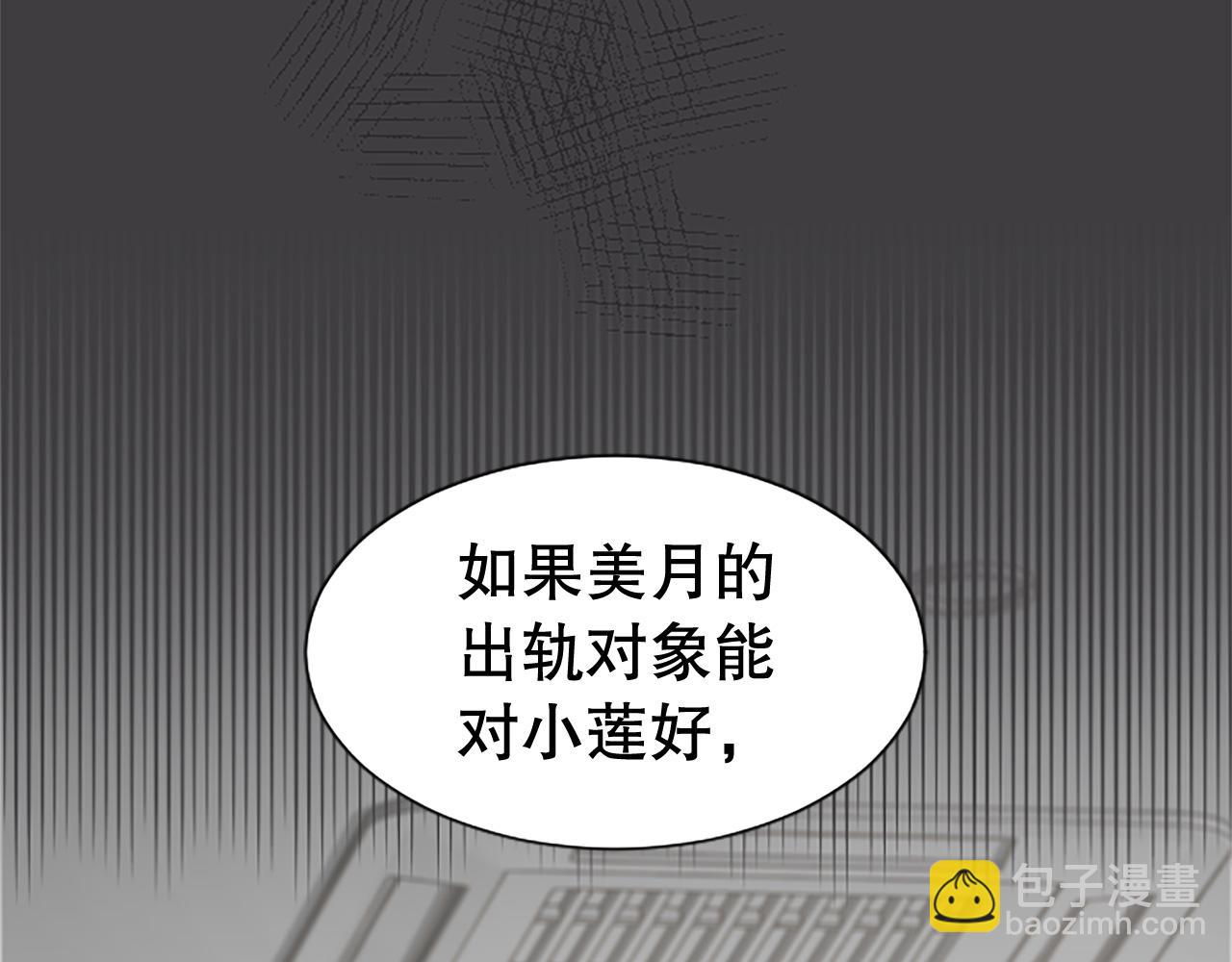 第12话 忍受妻子的背叛(1/3)-第12话