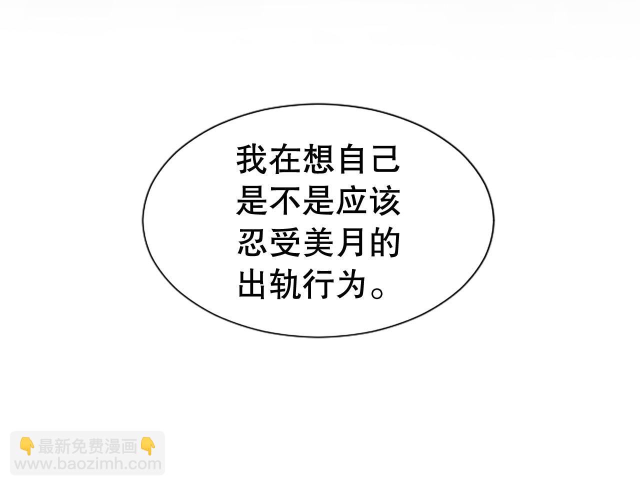 第12话 忍受妻子的背叛(1/3)-第12话