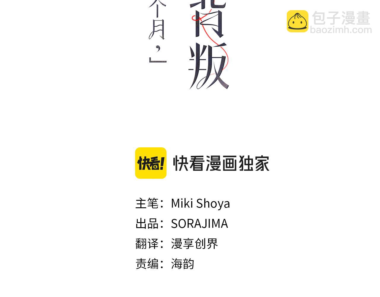 第12话 忍受妻子的背叛(1/3)-第12话